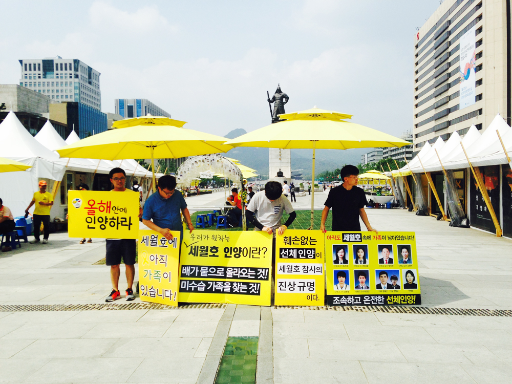 광화문 세월호 농성장에서 피켓팅을 하는 시민들