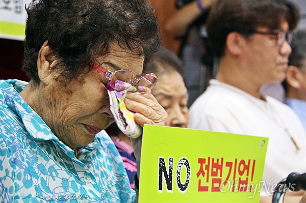 근로정신대 피해자 양금덕 할머니가 기자회견 도중 눈물을 닦고 있다.