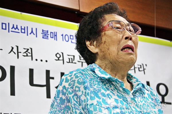 근로정신대 피해자 양금덕 할머니가 기자회견 도중 눈물을 흘리며 발언하고 있다.