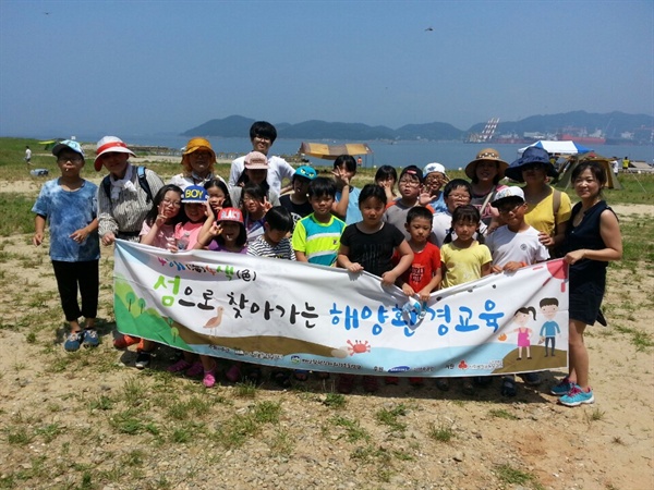  마산창원진해환경연합은 30일 진해 소쿠리섬에서 '섬으로 찾아가는 해양환경교육'을 벌였다.