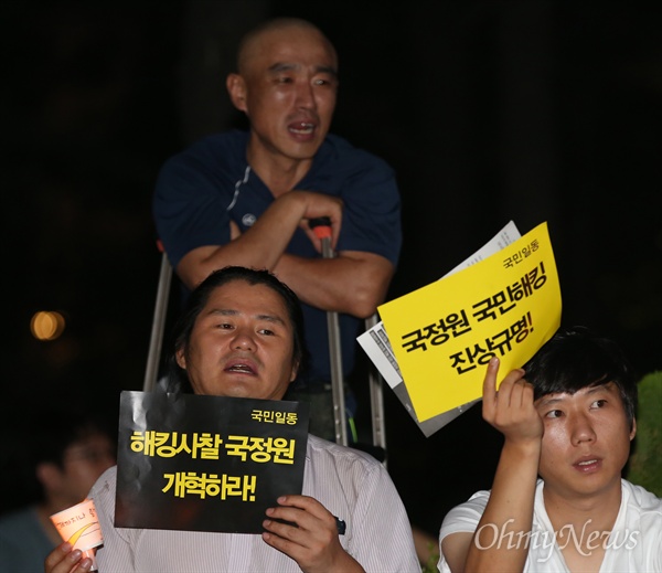 한국진보연대 등 41개 단체가 참여한 '국정원 국민해킹사찰대응 시민사회단체' 주최로 31일 오후 서울 중구 파이낸스센터 앞에서 열린 촛불집회에서 참가자들이 국정원의 해킹 사찰을 규탄하는 구호를 외치고 있다.