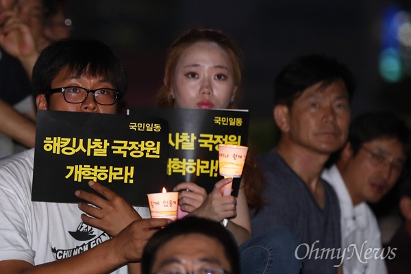 한국진보연대 등 41개 단체가 참여한 '국정원 국민해킹사찰대응 시민사회단체' 주최로 31일 오후 서울 중구 파이낸스센터 앞에서 열린 국정원 해킹 사찰 규탄 집회에서 참가자들이 촛불을 들고 있다. 