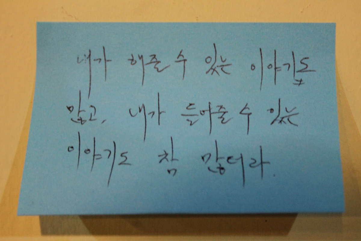  꿈틀리 인생학교 한 성인 참가자의 소감. 이날 인생학교에서는 고등학교 진학을 앞둔 학생의 고민과 정년 퇴임을 앞둔 사람의 회고가 뒤섞여 어우러졌다. 