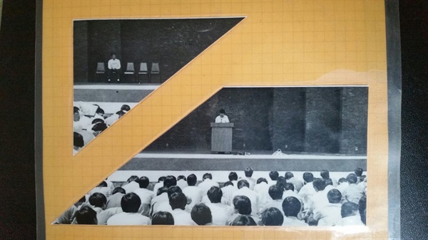 1988년, 서울대 버들골 노천강당에서 열렸던 김수행 교수 경제학 특강