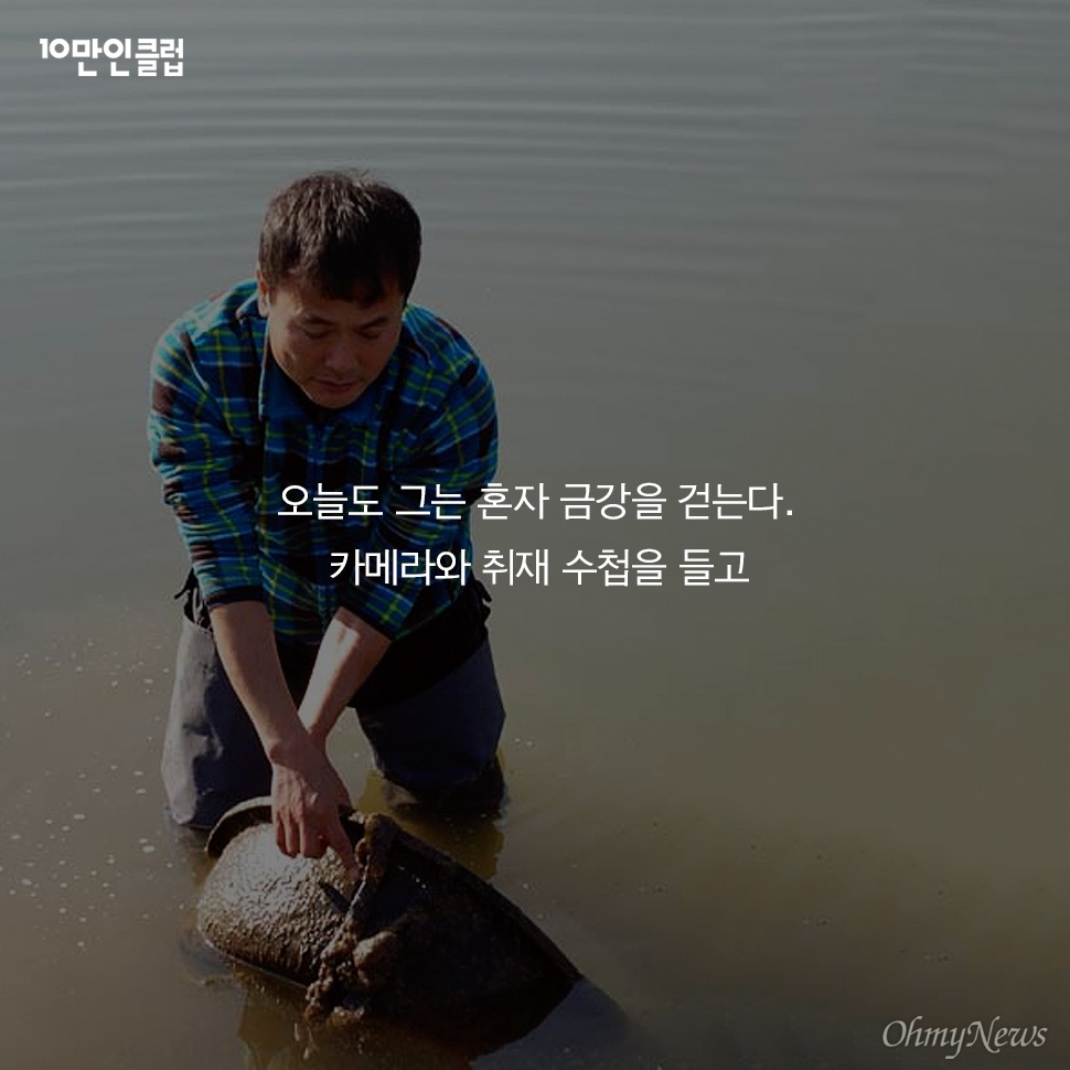 김종술 ‘투명카약’ 선물 프로젝트