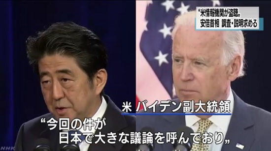 아베 총리와 바이든 부통령의 전화 회담 사실을 보도한 NHK 갈무리