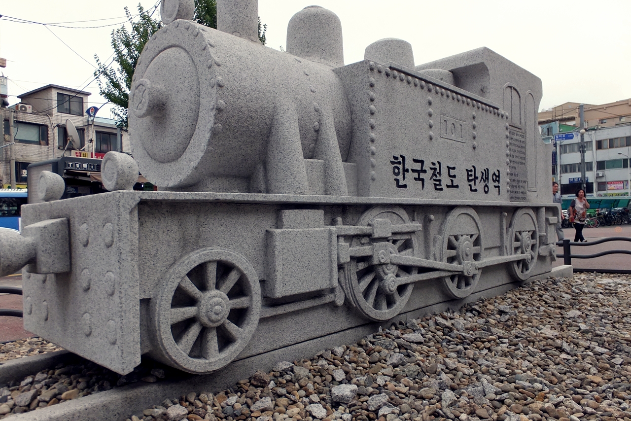 서울 노량진과 인천사이 우리나라에 처음 생겨난 경인선 철도의 증기기관차, 인천역 앞.  