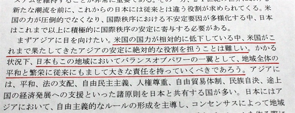 아베 신조(安倍晋三) 일본 총리가 14일 발표할 전후 70년 담화에 대해 조언하는 기구가 일본이 일으킨 전쟁을 '침략'이라고 규정한 보고서를 내놓았다. 하지만 보고서에는 "침략이라는 단어는 국제법상 정의가 명확하지 않다"라는 각주를 넣어놓기도 했다.