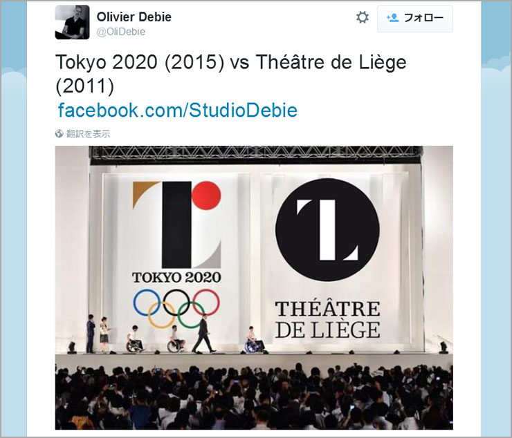 2020 도쿄올림픽 엠블럼이 자신의 작품을 표절했다고 주장하는 벨기에 디자이너 올리비에 데비의 페이스북 갈무리.