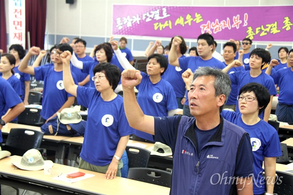  9일 오전 창원노동회관 대강당에서 열린 민주노총 경남본부 '2015 노동자 통일선봉대' 발대식에서 김재명 본부장 등 참가자들이 팔뚝질을 하며 구호를 외치고 있다.