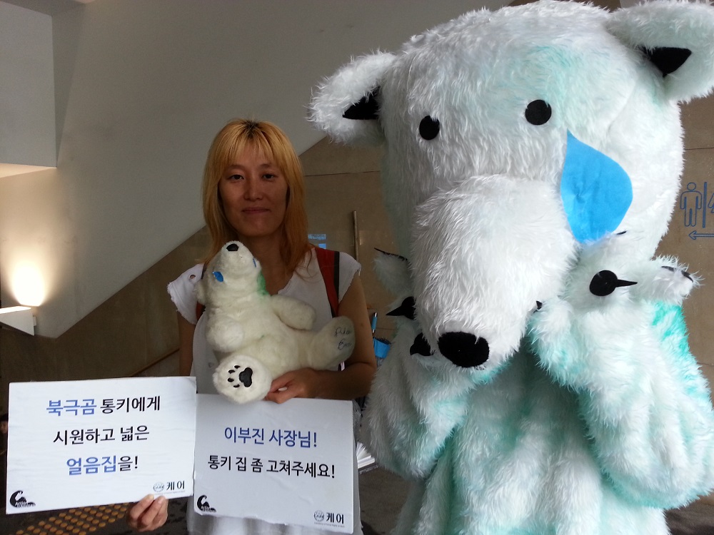 '케어'와 '동물을 위한 행동'은 지난 8월 8일 광화문에서 북극곰 옷을 입고 통키의 고통을 체험하는 행사를 개최했다. 행사에 참여한 시민들에게는 폴라로이드로 찍은 기념사진이 선물로 증정됐다. 
