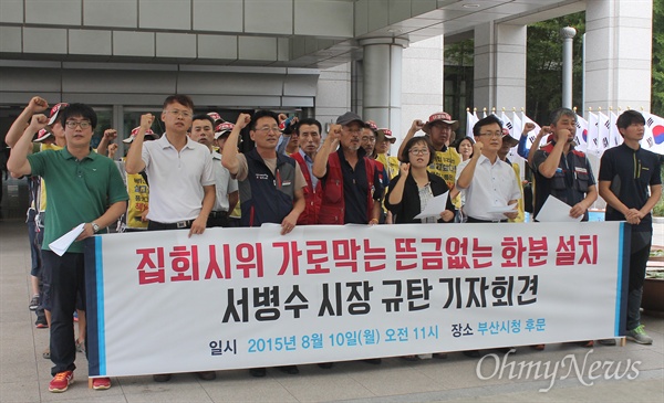  부산 민중연대를 비롯한 13개 지역 시민사회단체들은 부산시의 집회 차단용 화분 설치를 규탄하는 기자회견을 10일 오전 부산시청 후문에서 열었다. 