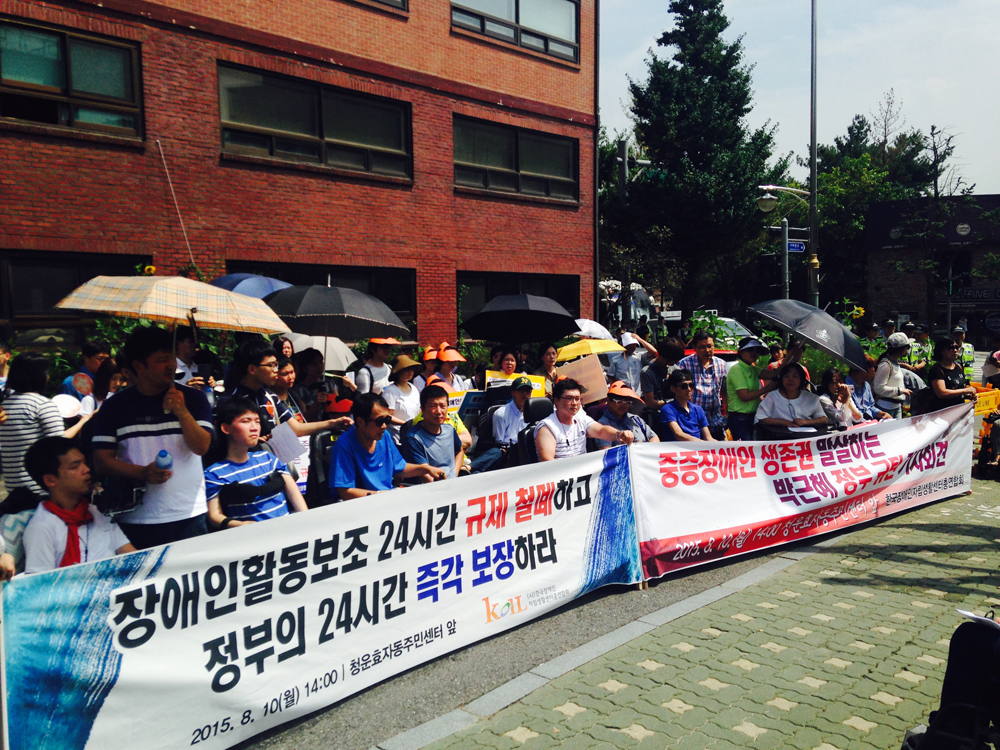 10일 오후 2시, 청운효자동주민센터 앞에서 중증장애인 생존권 말살하는 박근혜 정부 규탄 기자회견이 열렸다. 