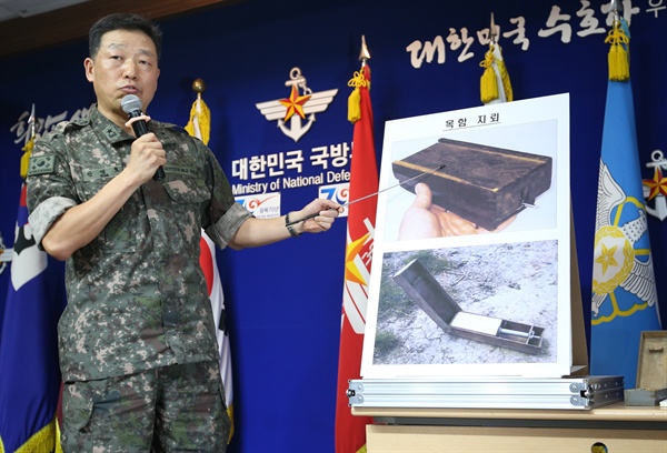 2015년 8월 10일 안영호 당시 국방부 조사단장(국방전비태세검열단 부단장)이 서울 용산 국방부에서 북한이 비무장지대(DMZ)에 살상용 목함지뢰를 매설한 행위와 관련한 조사결과를 발표하고 있다.