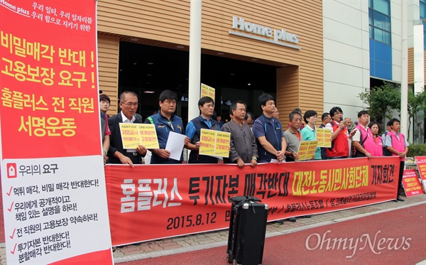 대전지역 시민사회노동단체들이 12일 오후 홈플러스 둔산점 앞에서 기자회견을 열어 홈플러스 투기자본 매각 반대 입장을 밝히고 있다.