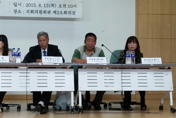 13일 국회에서 열린 일본군 위안부 문제 해결을 위한 한·중 협력의 현황과 과제에 참석한 중국인 피해자 가족과 피해자 127명의 증언을 책으로 출판한 장솽빙 작가(맨 왼쪽).
