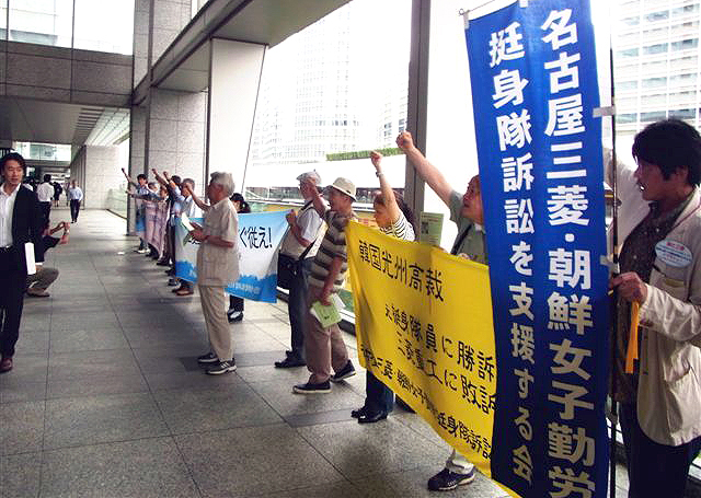 지난 6월 26일 '나고야 소송 지원회' 회원들이 일본 도쿄 미쓰비시 중공업 본사 앞에서 사'죄와 배상'을 요구하는 '금요행동'을 열고 있다. 지난 2007년부터 시작한 금요행동(1·2차)은 14일로 만 6년을 맞았다.