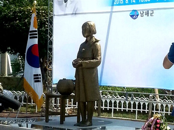  경남 남해군은 남해여성인력개발센터 앞에 남해 출신 일본군위안부 피해자인 박숙이 할머니의 이름을 딴 '숙이공원'을 조성하고 이곳에 '평화의소녀상'을 세워 14일 제막식을 가졌다.