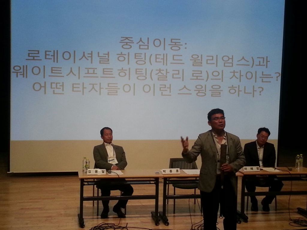 박종훈본부장                   지난 5월에 열렸던 한국 야구학회에서 강연을 하던 박종훈 본부장