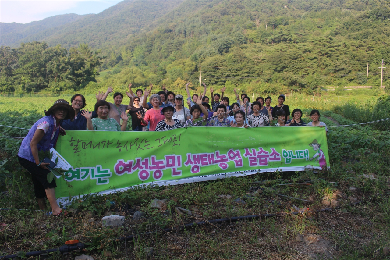 8월 7일 전여농 생태농업 교육 마지막 시간으로 부여군 홍산면에 위치한 전여농 농생태학 실습소를 방문하였습니다. 