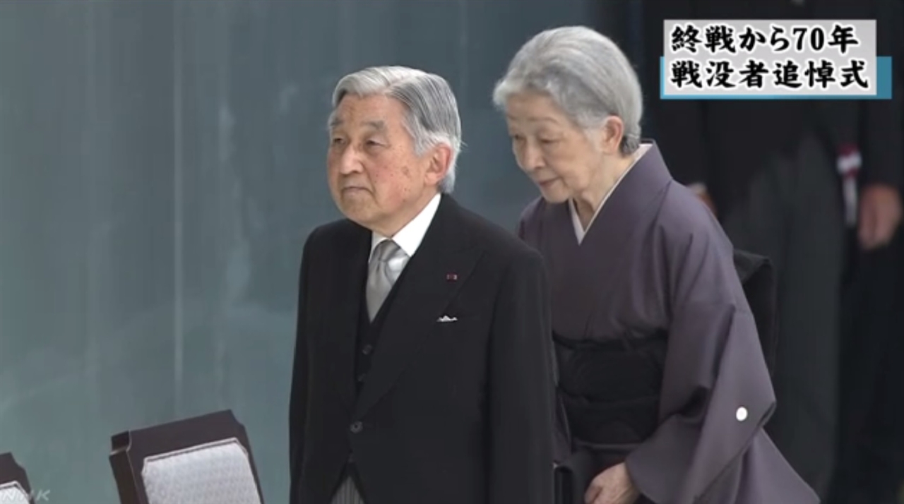 아키히토 일왕의 종전 70주년 전몰자 추도사를 보도하는 NHK 뉴스 갈무리.
