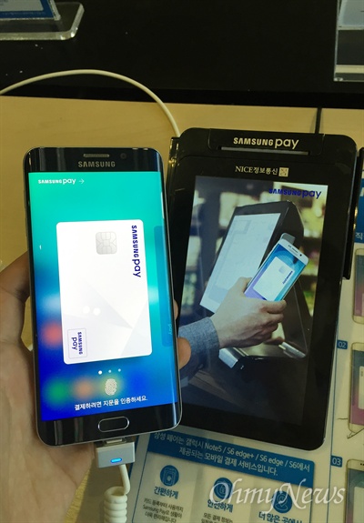 삼성 모바일 결제 서비스 '삼성 페이'. 국내는 오는 8월 20일부터 갤럭시S6, 갤럭시 노트5 등 일부 단말기에서 이용할 수 있다. NFC(근거리무선통신) 기술을 이용한 모바일 결제뿐 아니라 기존 마그네틱 카드 리더기에서도 사용할 수 있다.  