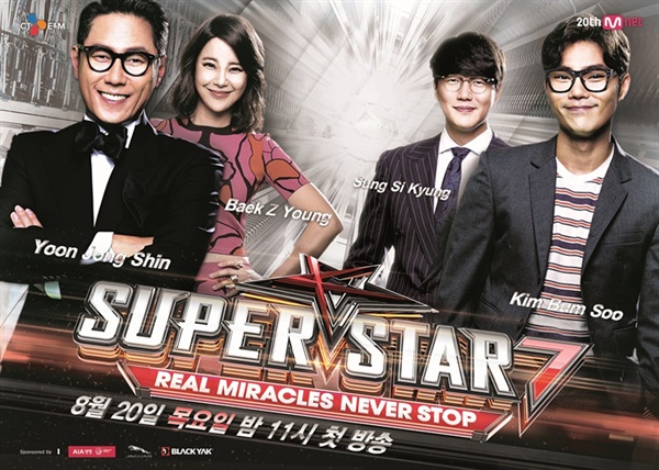  Mnet <슈퍼스타K7> 포스터