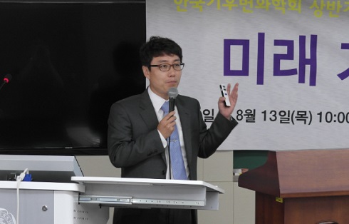 ‘기후변화로 인한 미래 한반도의 홍수 및 가뭄 위험성 전망’을 주제로 발표하고 있는 김병식 교수