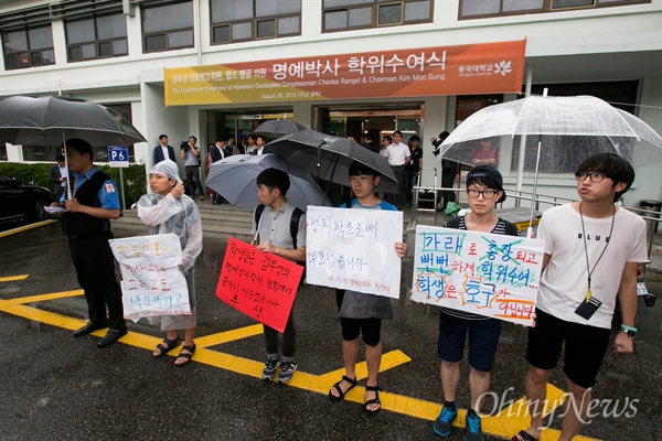 새누리당  김무성 대표가 정치학 명예 박사를 수여하기로 한  20일 오후 서울 중구 동국대학교에서 김  대표의 학위 수여를 반대하는 학생들이 피켓을 들고 철회를 촉구하고 있다. 