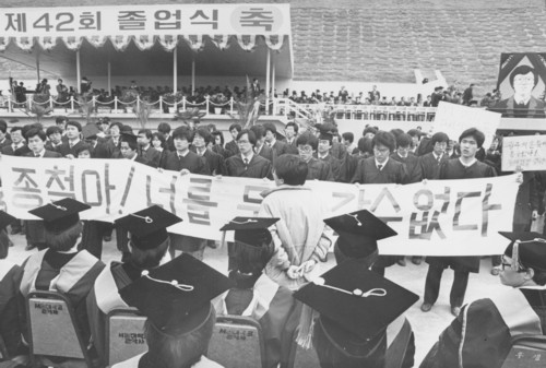 박종철 님 죽음을 되새기면서 민주와 평화를 바라는 물결.