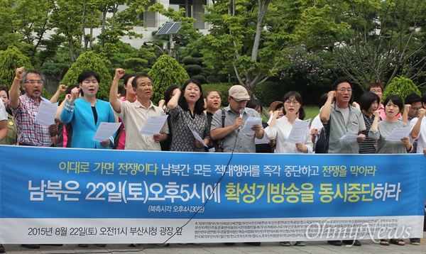 부산 민중연대 등 지역 시민사회단체들은 22일 오전 부산시청 광장에서 남북의 군사적 긴장 해소를 위한 상호적대행위 중단을 촉구했다. 
