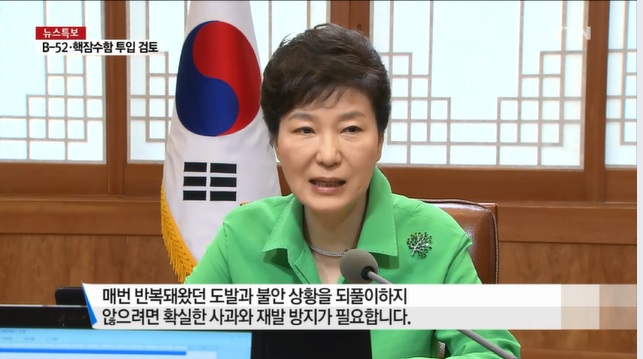 박근혜 대통령이 8월 24일 청와대 수석비서관회의 모두발언을 통해 북측의 '사과'와 '재발방지' 필요성을 주장했다. YTN 8월 24일자 방송 화면 갈무리