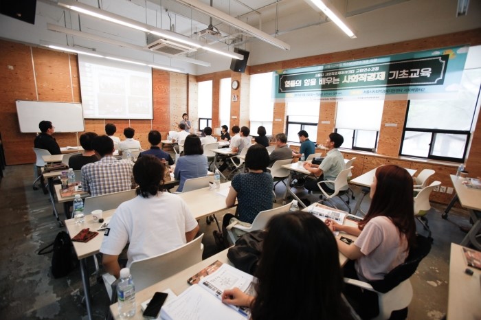 협동의 힘을 배우는 사회적경제 기초교육이 지난 8월 3일 부터 7일까지 서울시 초중등 교원 30여명이 참여한 가운데 열렸다.