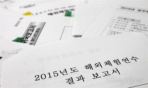 해외 연수를 다녀온 부산시 공무원들이 작성한 보고서. 