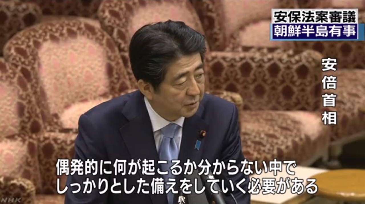 일본 국회에서 안보법안 제·개정의 필요성을 강조하는 아베 신조 총리 갈무리.
