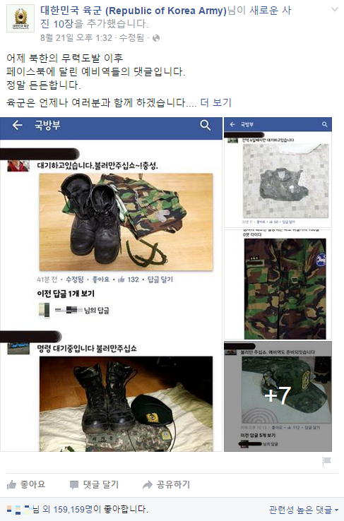 북한 도발 소식에 SNS에 쏟아진 '예비군복 인증' 사진과 글. 그들은 '전쟁불사'가 아닌 '사격중지'를 외칠 수는 없었던 걸까.