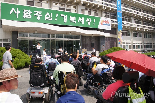 ㅇ경북지역 장애인 단체들이 31일 김관용 경북도지사의 장애인정책 합의안 이행을 촉구하는 결의대회를 가졌다. '사람중심!, 경북세상!'이라는 구호가 장애인들의 요구를 무색케 하고 있다.