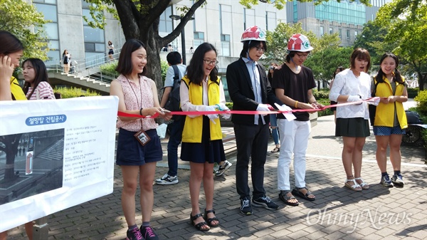 1일 오전 11시 30분 서울시 구로구 성공회대학교 캠퍼스에서 학생들이 '절망탑' 기공식을 진행 중이다. 
