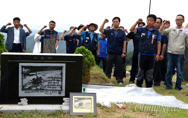 전국금속노동조합 경남지부는 2일 양산 솥발산공원 열사묘역에서 고 임성호 노동자의 묘비제막식을 열었다.