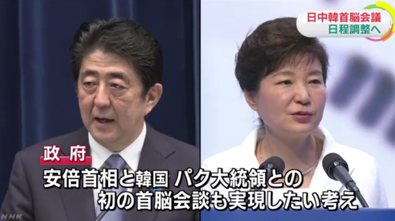 일본 정부이 한일 정상회담 추진을 보도하는 NHK 뉴스 갈무리.