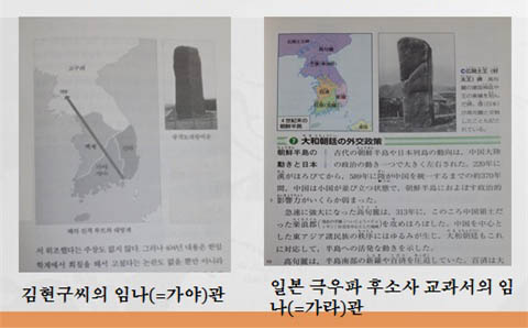  김현구씨의 책과 일본 후슈사 역사 교과서 비교