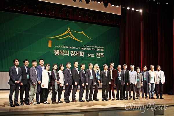 '행복의 경제학 국제회의 2015 전주'가 4일 전북 전주 한국전통문화전당에서 개막했다. 국제회의에 참석한 주요 인사들이 단상에 모여 사진을 찍고 있다.