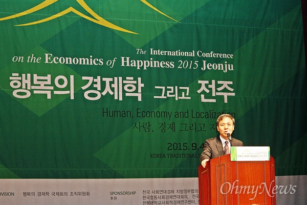 '행복의 경제학 국제회의 2015 전주'가 4일 전북 전주 한국전통문화전당에서 개막했다. 김승수 전주시장이 '지역순환경제의 공간조성'을 주제로 강연을 하고 있다. 국제회의는 5일까지 계속된다.