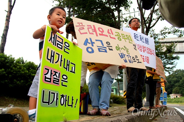  '제1회 경상남도지사배 공무원골프대회'가 5일 창녕 동훈힐마루골프장에서 치러진 가운데, 학부모들이 골프장 입구에서 규탄 집회를 열었다.