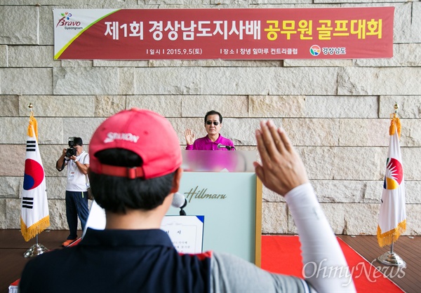 선서하는 홍준표 경남도지사배 공무원 골프대회를 개최한 홍준표 경남도지가 5일 오후 경남 창녕 동훈힐마루컨트리클럽에서 개회식에서 참가한 공무원들과 선서를 하고 있다. 