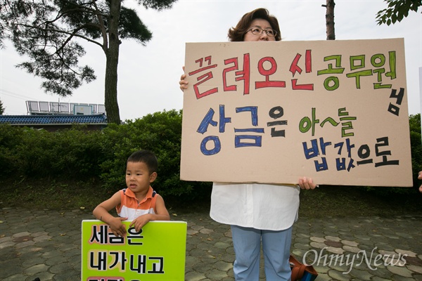   '제1회 경상남도지사배 공무원골프대회'가 5일 창녕 동훈힐마루골프장에서 치러진 가운데, 학부모들이 골프장 입구에서 규탄 집회를 열고 있다. 