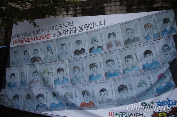 경북 구미시 구미4공단 아사히글라스 공장 앞에 내걸린 사내하청 노동자들의 걸개그림.