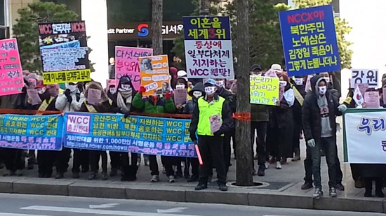 2013년 WCC 부산총회가 열린 날, WCC에 반대하는 근본주의 개신교 신자들이 모였다.