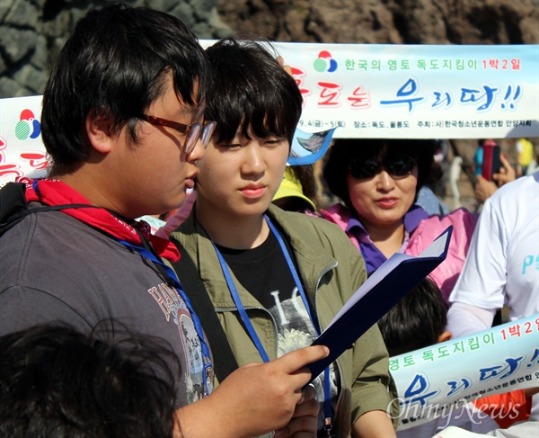 청소년 독도 탐방단 결의문 발표, 왼쪽  박하윤 (남, 중2),   황고은(여, 고2)