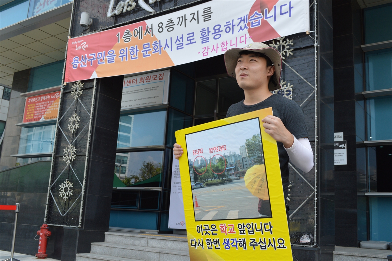 용산화상경마장 앞 1인시위. 김지문 참가자가 익살스런 표정을 짓고 있다